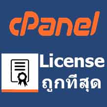 license cpanel